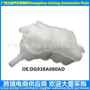 Tanque de Expansión Auxiliar de Refrigeración para Mondeo DG938A080AD/DG9Z8A080A/B Nuevo Modelo Compatible Tanque de Desbordamiento - Product Image 5