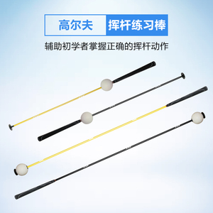 Palos de práctica para adultos/niños, ayudas de entrenamiento de golf de calentamiento, entrenador de swing de <span class=keywords><strong>Tempo</strong></span> de Golf con pelota de espuma - Product Image 2