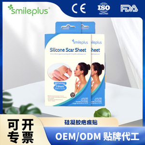 Gel silicone exclusif transfrontalier pour éclaircir les brûlures et les écorchures cutanées, éclaircissement profond de la peau, atténuation des vergetures après césarienne - Product Image 5