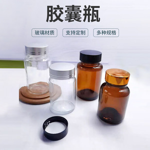 JY-03 Brown Glass Pill Bottles With Caps Sealed <b>Small</b> Medicine Storage <b>Containers</b> For Health Products - Product Image 5
