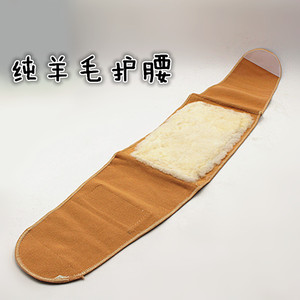 <b>Wool</b> And Cashmere Waist Support Belt 97cm Length Warm For Adults With Bamboo Charcoal Fiber - Product Image 4