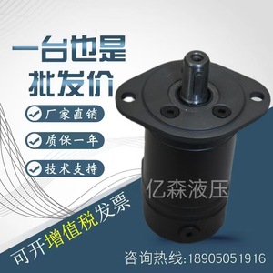 มอเตอร์ไซโคลอิด Bmm ซีรีส์ Bmm มอเตอร์ไฮดรอลิกขนาดเล็ก แรงบิดสูง ความเร็วสูง - Product Image 5