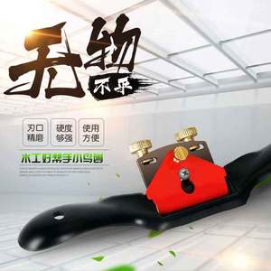 Xi'an Adjustable Woodworking Bird Plane Carbon Steel Manual Hand Plane For DIY Woodworking <b>Tools</b> - Product Image 1