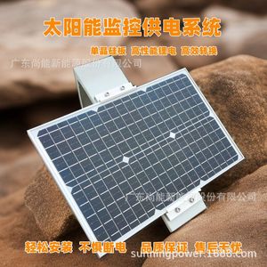 Sistema de Monitoreo Solar Sunning, Sistema de Energía Solar DC12V IP65, Resistente al Agua, para Uso en Exteriores - Product Image 3