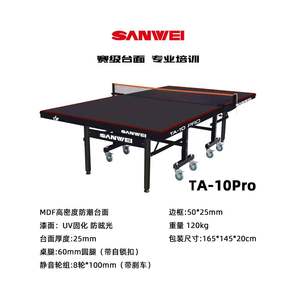 طاولة Sanwei <span class=keywords><strong>TA</strong></span>-10 Pro كاملة الحجم من المصنع مباشرة ، طاولة قابلة للطي قابلة للنقل على الطراز الداخلي ، أسعار تنافسية 25 MDF - Product Image 4