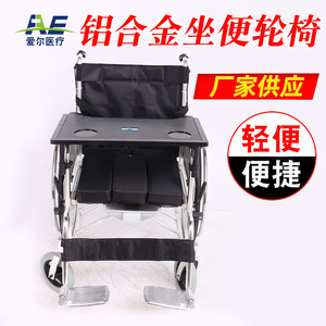 Manual Wheelchair Aluminum Alloy Lightweight Foldable <b>Portable</b> <b>Commode</b> Seat For Elderly And Disabled 88x102x67cm - Product Image 2
