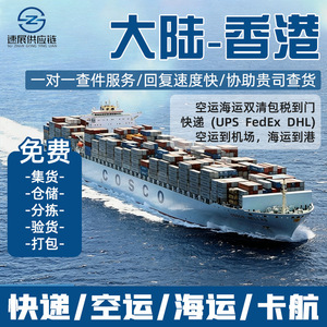 Logística Internacional Express, Transporte Aéreo DHL, Hong Kong, China Continental, Despacho de Aduanas Incluido, Envío Transfronterizo - Product Image 3