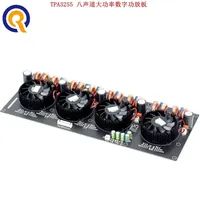 Dernière version de la carte amplificateur numérique de classe D à 8 canaux Tpa3255, grande puissance, 300W * 8