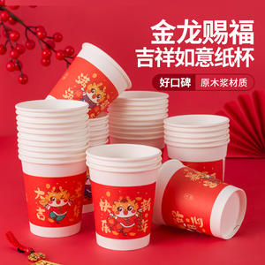 ถ้วยกระดาษแบบใช้แล้วทิ้งปีมังกร 50 ชิ้น ดีไซน์สีแดงสำหรับปีใหม่ เครื่องดื่มร้อน รูปทรงกลมหนา ใช้ในบ้าน - Product Image 3