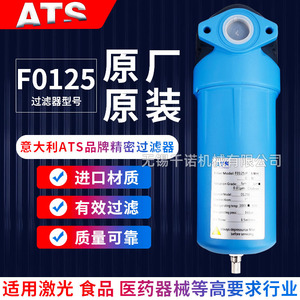 Filtro de Aire Comprimido de Precisión F0125 1 Pulgada 35 CFM 16 Bar Filtración Grado P M H C X S - Product Image 2
