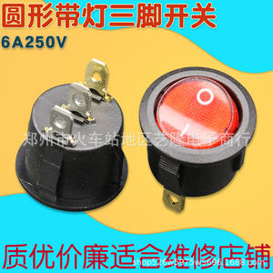 Interruptor basculante iluminado redondo Kcd1 de 23 mm, 6 A, 250 V, SPST, para hervidor eléctrico, olla eléctrica, cocedor de huevos, con pin de cobre - Product Image 2