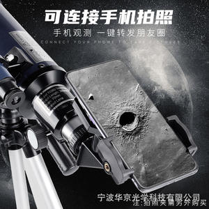 Télescope astronomique à revêtement multicouche Fmc 36070, grande ouverture haute définition pour débutants et adultes - Product Image 3