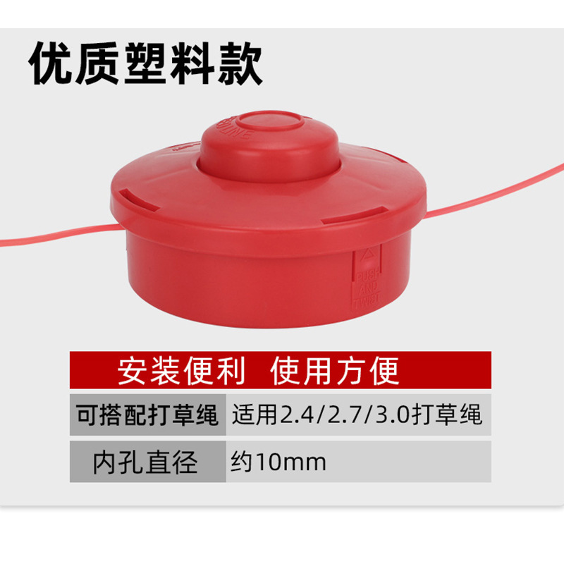 Premium grass trimmer head