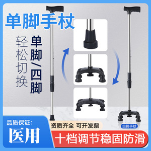 Bâton de marche en acier inoxydable Zhuxin, à quatre pieds, réglable en hauteur, pour personnes âgées, aide à la mobilité en extérieur - Product Image 5