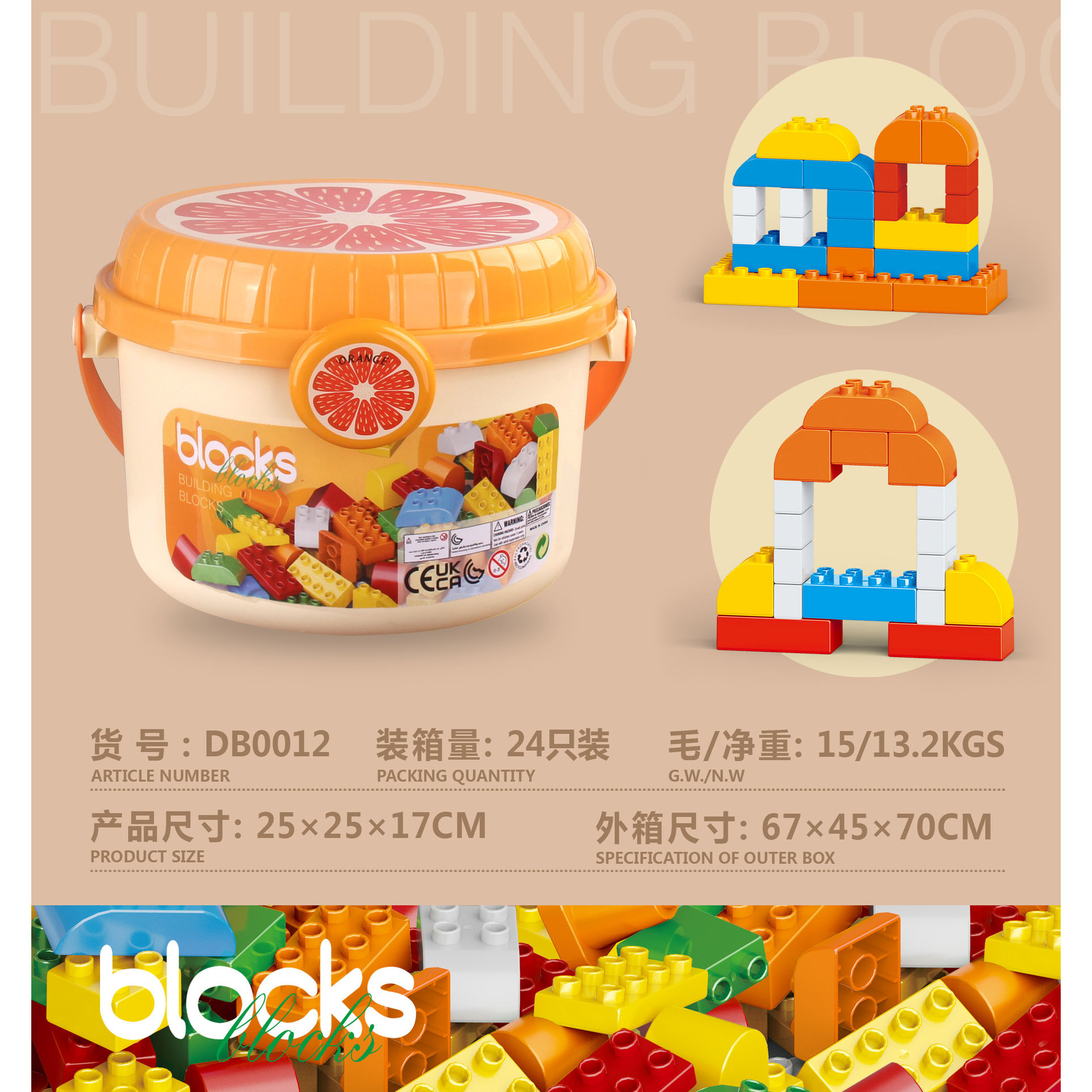 8935-Orange Storage Bucket Building Blocks
