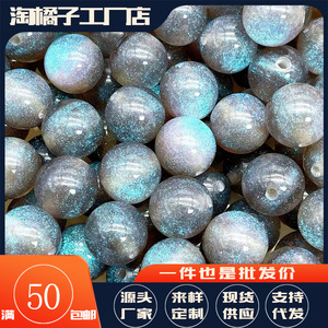 Perles en résine ciel étoilé, 16mm, rondes, en acrylique, paillettes bleues, perles dispersées pour collier et bracelet DIY - Product Image 2