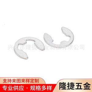 Anneau de retenue en forme de E Longjie en acier inoxydable 304, métrique M1.2 à M15, norme GB896 - Product Image 3
