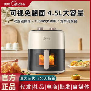 Freidora de Aire Midea de 4.5L, Horno Eléctrico con Revestimiento Cerámico Redondo, Pantalla Visual, Bandeja Multifuncional para Hornear, Diámetro de 16 cm - Product Image 6