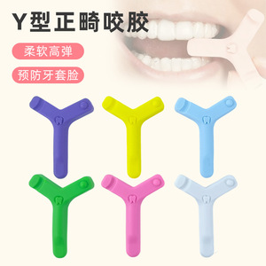 Palillos de masticación ortodónticos en forma de Y, directos de fábrica, especiales para aparatos dentales invisibles y cuidado de los dientes. - Product Image 3