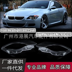 Cubiertas de faros delanteros para BMW Serie 6 E63 E64, carcasas de luces delanteras, lentes transparentes, piezas de repuesto para modelos 2008-2010 - Product Image 3