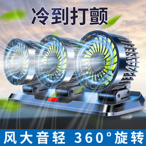 Ventilador de coche de 3 cabezales, 6 pulgadas, 12V 24V, refrigeración para salpicadero, tres velocidades ajustables, para camiones y furgonetas - Product Image 5