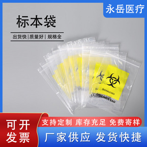 Sacs pour échantillons médicaux, étiquette transparente auto-scellante pour échantillons de laboratoire, 10 pièces - Product Image 5