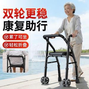 Foldable <b>Walker</b> With Seat Thickened Aluminum Alloy Double Wheel Design For <b>Elderly</b> Mobility Assistance Rehabilitation Aid - Product Image 1