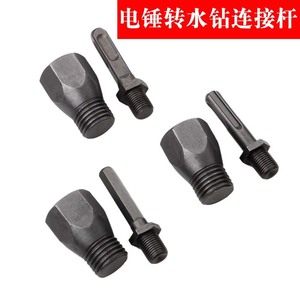Electric Hammer Drill Adapter Carbon Steel Impact Drill Connector Wall Hole Opener Extended Converter - Product Image 5