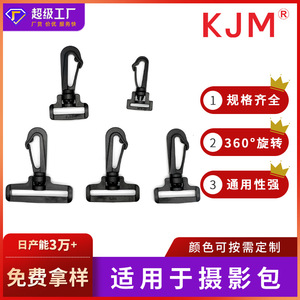 Rotating Hook For <b>Camera</b> <b>Bags</b> B-001 16MM 20MM 26MM 32MM 38MM Plastic With Webbing POM Material - Product Image 5