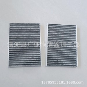 ไส้กรองอากาศในห้องโดยสาร 64119366403 สำหรับ BMW ซีรีส์ 7 รุ่น M760Li 730 740 750 G12 - Product Image 2