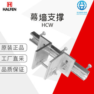 Système de support de mur-rideau Halfen HCW en acier inoxydable, design industriel pour façade de bâtiment - Product Image 5