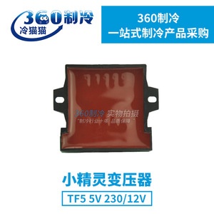 หม้อแปลงไฟฟ้า Little Elf Transformer TF5 20VA 230V เป็น 24V สำหรับเครื่องปรับอากาศและอุปกรณ์ทำความเย็น - Product Image 4