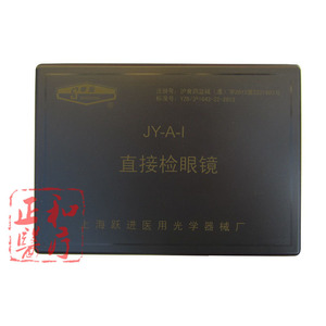 กล้องส่องตรวจจอประสาทตาแบบตรง รุ่น A พร้อมหลอดไฟ  สำหรับการตรวจวินิจฉัยทางจักษุวิทยา ระดับทางการแพทย์ - Product Image 4