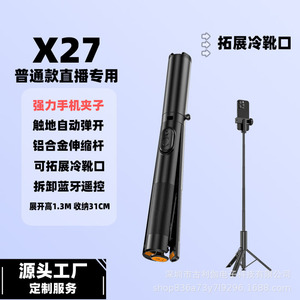 <span class=keywords><strong>El</strong></span> palo para selfies X27 se cae al suelo y se convierte en un trípode. Soporte para palos de golf con rebote automático. ¡NUEVO! - Product Image 2