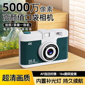 กล้อง50mp 4K HD WiFi แบบพกพาสำหรับเด็กพร้อมโฟกัสอัตโนมัติและซูมดิจิตอล16X - Product Image 1