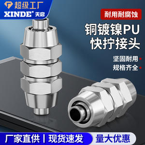 Conector Neumático de Cobre, Acoplamiento Rápido, Recto, con Bloqueo, Hembra, para Manguera de Aire, Tamaños PU4/6/8mm/10/12/14/16 - Product Image 4