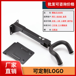 Soporte de pared para guitarra, soporte de metal con gancho para guitarra, estante de almacenamiento de instrumentos - Product Image 3