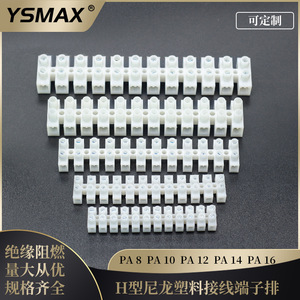 Bloque de Terminales Yaosheng de 12 Posiciones, Conector Eléctrico Fijo Aislado Ignífugo para Suministro de Energía - Product Image 4