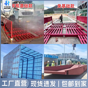 Construction <b>Wheel</b> <b>Washing</b> <b>Machine</b> Full-Automated Car Free Basic Engineering Car Wash Building Vehicle <b>Washing</b> Platform - Product Image 4