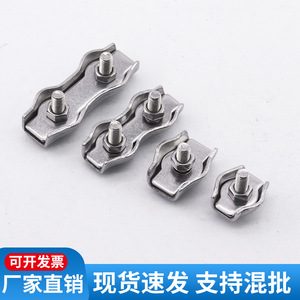 Clip para Cable Metálico de 10 mm, Acero Inoxidable 304, Tipo Placa, Clip Simple o Doble, Conector de Fijación, Uso Industrial General - Product Image 4