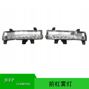 Luces antiniebla delanteras para Jeep Compass 2017-2021 68266927AA 68266926AA Pieza de repuesto LED - Product Image 5