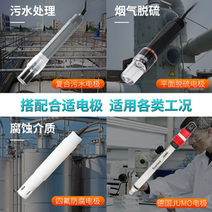 pH-mètre industriel en ligne Asmik 0-14 pH, sortie 4-20 mA RS485 pour la surveillance de la qualité de l'eau - Product Image 2