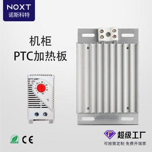 NOXT Northcote PTC Cabinet Aluminum Alloy Air Heater <b>Power</b> Distribution Heating <b>Plate</b> Temperature Control 50-200W E545 - Product Image 4