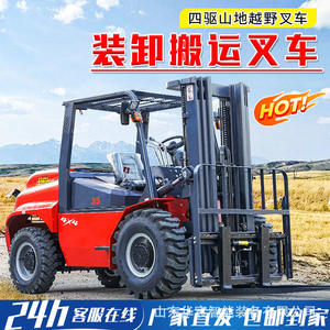 Chariot de manutention multifonctionnel à quatre roues motrices avec pince de maintien intégrée pour levage, chargement et déchargement hydraulique 3,5 tonnes - Product Image 4