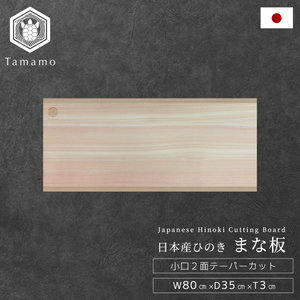 Hinoki Cypress มีกลิ่นหอมสดชื่นดีไซน์เขียงไม้แท้สำหรับตัดอาหาร - Product Image 1