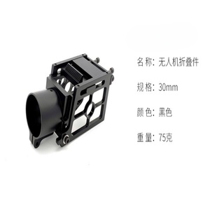 Support de moteur pliable en aluminium CNC pour tube en carbone de 25 mm, base de moteur de drone multi-axes, pièces de rechange pour photographie aérienne et drones agricoles - Product Image 6