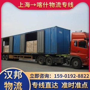 Servicio de Transporte de Carga Sobredimensionada de Hanbang Logistics, de Shanghái a Kashgar, Origen China - Product Image 5