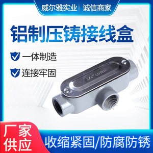 Caja de Conexiones de Aluminio Fundido a Presión IP65, Conexión Roscada, Anodizado Gris, Especificación 12-2 - Product Image 5