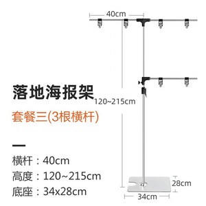 Supermarket <b>Poster</b> Stand T-shaped L-shaped Advertising Bracket Stainless Steel Lifting <b>Frame</b> - Product Image 4