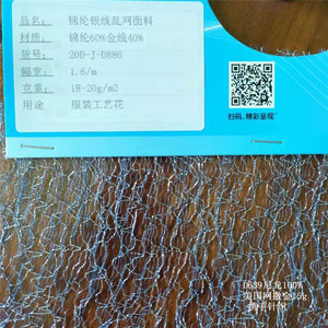 100% <span class=keywords><strong>polyester</strong></span> hiện đại nhện lưới vải sheer trắng in <span class=keywords><strong>net</strong></span> cho hàng may mặc chống tĩnh không dệt cho cô gái - Product Image 2